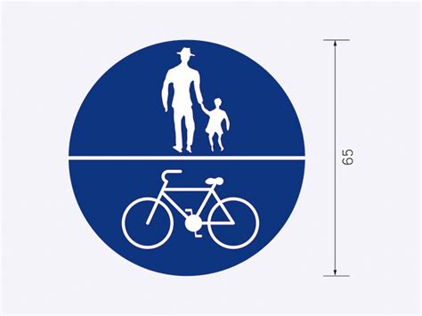 遵22-1|行人及自行車專用標誌「遵 22